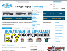 Tablet Screenshot of krasnodar.stf-dvt.ru